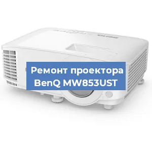 Замена поляризатора на проекторе BenQ MW853UST в Нижнем Новгороде